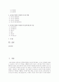 [유아교육기관운영관리 C형] 유아교육기관의 지도성에 대해 설명(지도성의 특징,  유형,  지도성 발달,  지도성에 필요한 기술 등) [유형] 2페이지