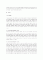 [유아교육기관운영관리 C형] 유아교육기관의 지도성에 대해 설명(지도성의 특징,  유형,  지도성 발달,  지도성에 필요한 기술 등) [유형] 3페이지