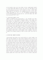 [유아교육기관운영관리 C형] 유아교육기관의 지도성에 대해 설명(지도성의 특징,  유형,  지도성 발달,  지도성에 필요한 기술 등) [유형] 4페이지