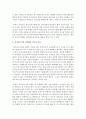 [유아교육기관운영관리 C형] 유아교육기관의 지도성에 대해 설명(지도성의 특징,  유형,  지도성 발달,  지도성에 필요한 기술 등) [유형] 5페이지