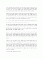 [유아교육기관운영관리 C형] 유아교육기관의 지도성에 대해 설명(지도성의 특징,  유형,  지도성 발달,  지도성에 필요한 기술 등) [유형] 7페이지