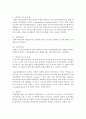 [유아교육기관운영관리 C형] 유아교육기관의 지도성에 대해 설명(지도성의 특징,  유형,  지도성 발달,  지도성에 필요한 기술 등) [유형] 8페이지