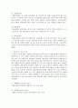 [유아교육기관운영관리 C형] 유아교육기관의 지도성에 대해 설명(지도성의 특징,  유형,  지도성 발달,  지도성에 필요한 기술 등) [유형] 9페이지