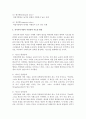 [유아교육기관운영관리 C형] 유아교육기관의 지도성에 대해 설명(지도성의 특징,  유형,  지도성 발달,  지도성에 필요한 기술 등) [유형] 10페이지