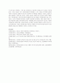 [유아교육기관운영관리 C형] 유아교육기관의 지도성에 대해 설명(지도성의 특징,  유형,  지도성 발달,  지도성에 필요한 기술 등) [유형] 14페이지