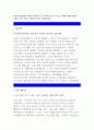 [교보증권자기소개서·자소서]2014교보증권자소서,지원동기,교보증권자기소개서 지원직무준비내용,교보증권 입사후포부, 자기계발계획,다양한투자자들이등장하는환경,교보증권 본인이생각하는고객타겟층,전략 2페이지
