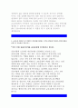 [교보증권자기소개서·자소서]2014교보증권자소서,지원동기,교보증권자기소개서 지원직무준비내용,교보증권 입사후포부, 자기계발계획,다양한투자자들이등장하는환경,교보증권 본인이생각하는고객타겟층,전략 3페이지