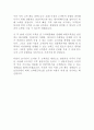 [교보증권자기소개서·자소서]2014교보증권자소서,지원동기,교보증권자기소개서 지원직무준비내용,교보증권 입사후포부, 자기계발계획,다양한투자자들이등장하는환경,교보증권 본인이생각하는고객타겟층,전략 5페이지