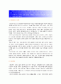 (신한은행 자기소개서) 2014 신한은행 자소서 합격예문, 신한은행지원동기, 신한은행자기소개서, 신한은행영업점 방문 타은행 대비 경쟁력 확보전략, 신한은행자기소개서샘플, 신한은행자소서, 신한은행지원동기 2페이지