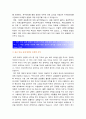 (신한은행 자기소개서) 2014 신한은행 자소서 합격예문, 신한은행지원동기, 신한은행자기소개서, 신한은행영업점 방문 타은행 대비 경쟁력 확보전략, 신한은행자기소개서샘플, 신한은행자소서, 신한은행지원동기 6페이지