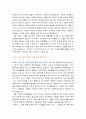 (신한은행 자기소개서) 2014 신한은행 자소서 합격예문, 신한은행지원동기, 신한은행자기소개서, 신한은행영업점 방문 타은행 대비 경쟁력 확보전략, 신한은행자기소개서샘플, 신한은행자소서, 신한은행지원동기 7페이지