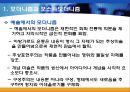 대중 문화 속 포스트 모더니즘의 특징 ppt 4페이지