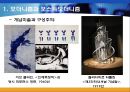대중 문화 속 포스트 모더니즘의 특징 ppt 7페이지
