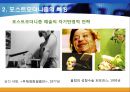 대중 문화 속 포스트 모더니즘의 특징 ppt 12페이지