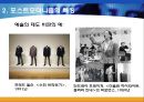 대중 문화 속 포스트 모더니즘의 특징 ppt 15페이지