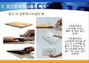대중 문화 속 포스트 모더니즘의 특징 ppt 18페이지