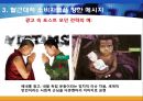 대중 문화 속 포스트 모더니즘의 특징 ppt 21페이지
