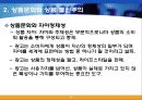 소비문화와 상품문화 ppt 6페이지