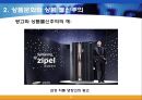 소비문화와 상품문화 ppt 9페이지