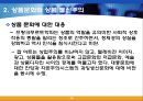 소비문화와 상품문화 ppt 10페이지
