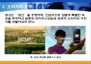 소비문화와 상품문화 ppt 13페이지