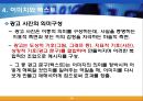 소비문화와 상품문화 ppt 16페이지