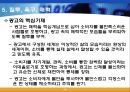 소비문화와 상품문화 ppt 19페이지