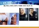 소비문화와 상품문화 ppt 20페이지