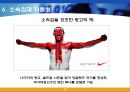 소비문화와 상품문화 ppt 25페이지
