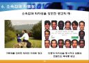 소비문화와 상품문화 ppt 26페이지