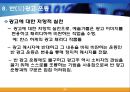 소비문화와 상품문화 ppt 32페이지