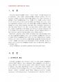 2014년 2학기 생활속의경제 중간시험과제물 E형(경기변동과 실업문제) 3페이지