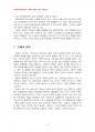 2014년 2학기 생활속의경제 중간시험과제물 D형(성장, 분배, 환경) 4페이지