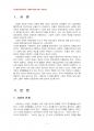 2014년 2학기 생활속의경제 중간시험과제물 B형(시장과 정부의 관계) 3페이지