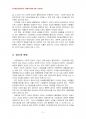2014년 2학기 생활속의경제 중간시험과제물 B형(시장과 정부의 관계) 5페이지