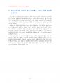 2014년 2학기 수학의이해 중간시험과제물 B형(피타고라스학파,5차방정식,소수,4차방정식) 3페이지
