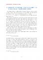 2014년 2학기 수학의이해 중간시험과제물 A형(유클리드,3차방정식,피타고라스,작도) 5페이지