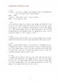 2014년 2학기 철학의이해 중간시험과제물 D형(고르기아스 발췌 독후감) 3페이지