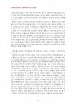 2014년 2학기 철학의이해 중간시험과제물 D형(고르기아스 발췌 독후감) 5페이지