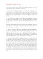 2014년 2학기 철학의이해 중간시험과제물 C형(나의 동양고전 독법 발췌 독후감) 3페이지