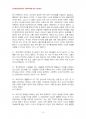 2014년 2학기 철학의이해 중간시험과제물 A형(프로이트의 환자들 발췌 독후감) 5페이지