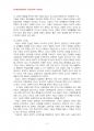 2014년 2학기 인간과교육 중간시험과제물 공통(주입식 성장식교육관, 피아제 인지발달단계) 4페이지