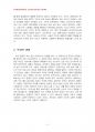 2014년 2학기 성사랑사회 중간시험과제물 A형(우리사회에서 성적차별과 다른차별) 5페이지