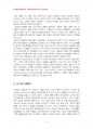 2014년 2학기 현대의서양문화 중간시험과제물 C형(팝아트와 네오팝의 공통점과 차이점) 4페이지