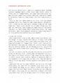 2014년 2학기 현대의서양문화 중간시험과제물 B형(서구의 이슬람 정책) 5페이지