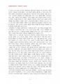 2014년 2학기 국문학연습 중간시험과제물 공통(단편 경희와 장편 사랑의 향기) 4페이지