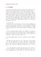 2014년 2학기 세법 중간시험과제물 B형(부가가치세가 소비세인 이유) 5페이지