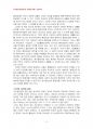 2014년 2학기 환경법 중간시험과제물 B형(환경권의 법적성격) 5페이지