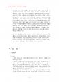 2014년 2학기 행정조직론 중간시험과제물 공통(효과적인 조직설계방향 내용, 조직의 사례) 5페이지
