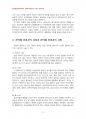 2014년 2학기 통치의기본구조 중간시험과제물 C형(사법권의 범위와 한계) 4페이지
